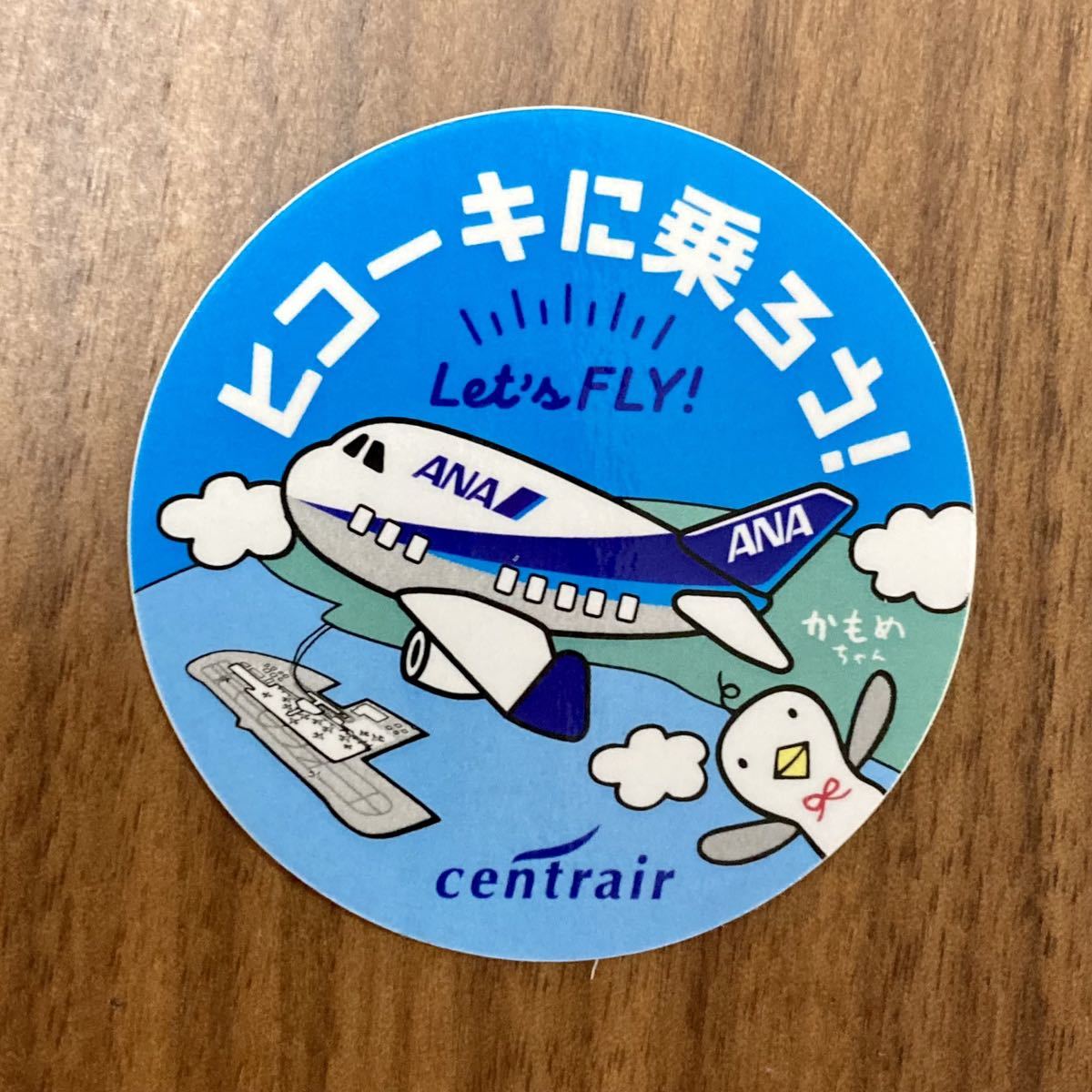 セントレア ステッカー ヒコーキに乗ろう Ver 2 Ana 中部国際空港 飛行機シール 全日空 全日本空輸 Ana 売買されたオークション情報 Yahooの商品情報をアーカイブ公開 オークファン Aucfan Com