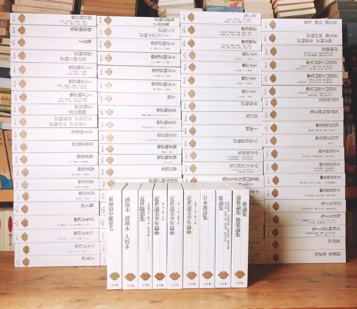 絶版 新編日本古典文学全集 全88巻揃 小学館 源氏物語/萬葉集/日本書紀 