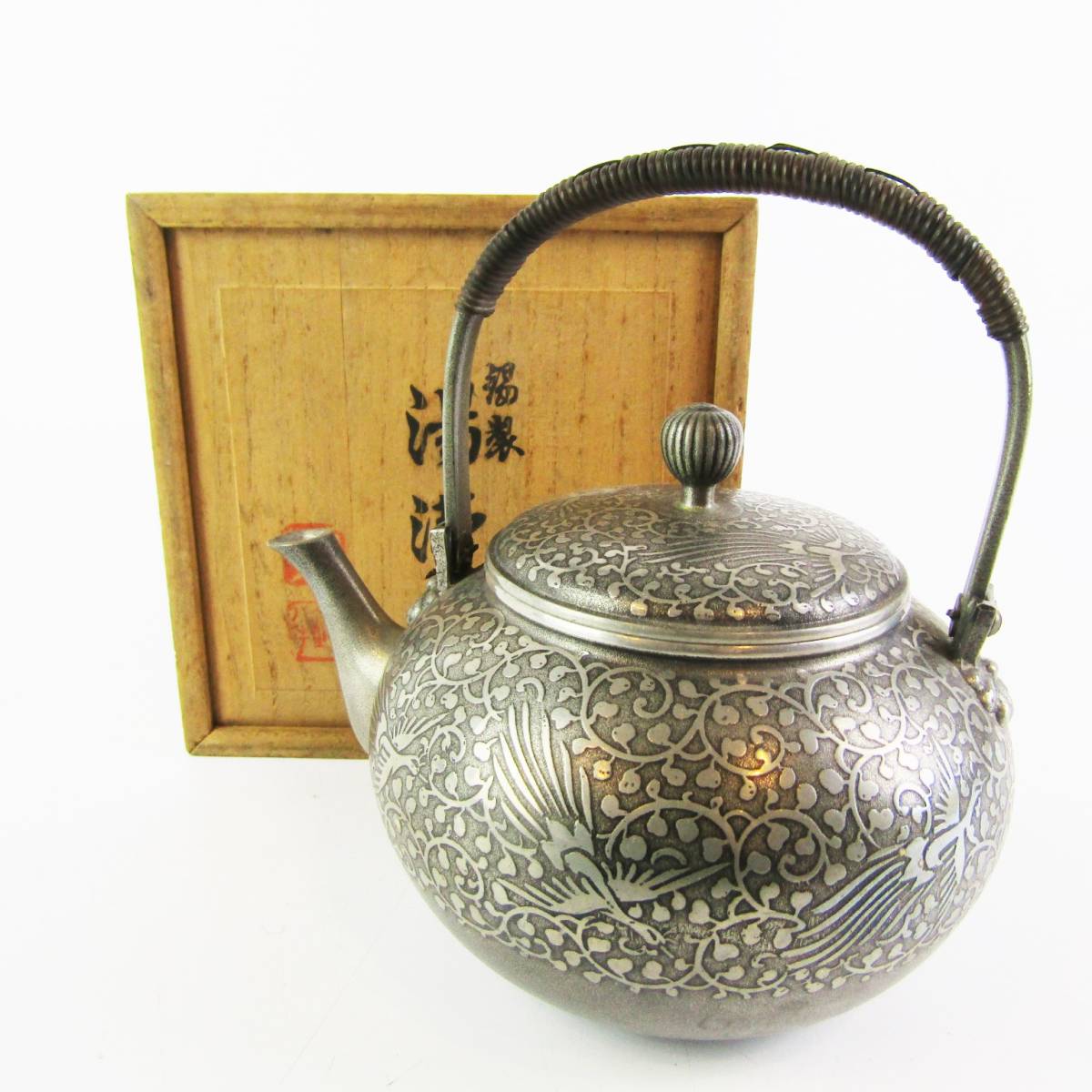 煎茶道具 鉄瓶 池坊 瓶掛け 華道具(花器)｜ 花瓶 水盤 薄端花器 羊歯