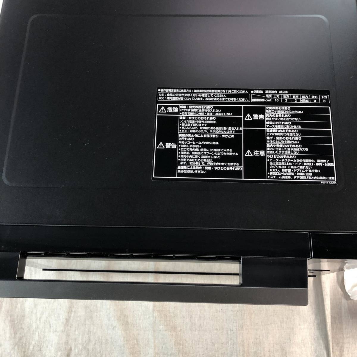 生活家電 Panasonic スチームオーブンレンジ NE-BS657｜ジャンク