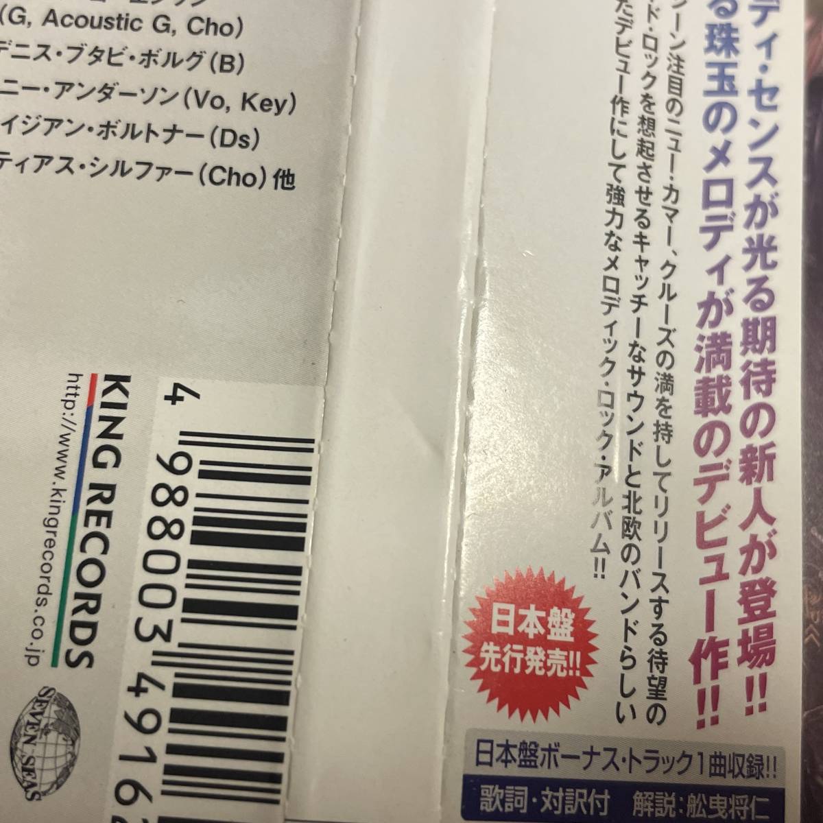 極希少/◇北欧AOR,メロハー名盤◇SOUND OF MUSIC 極希少/◇北欧AOR