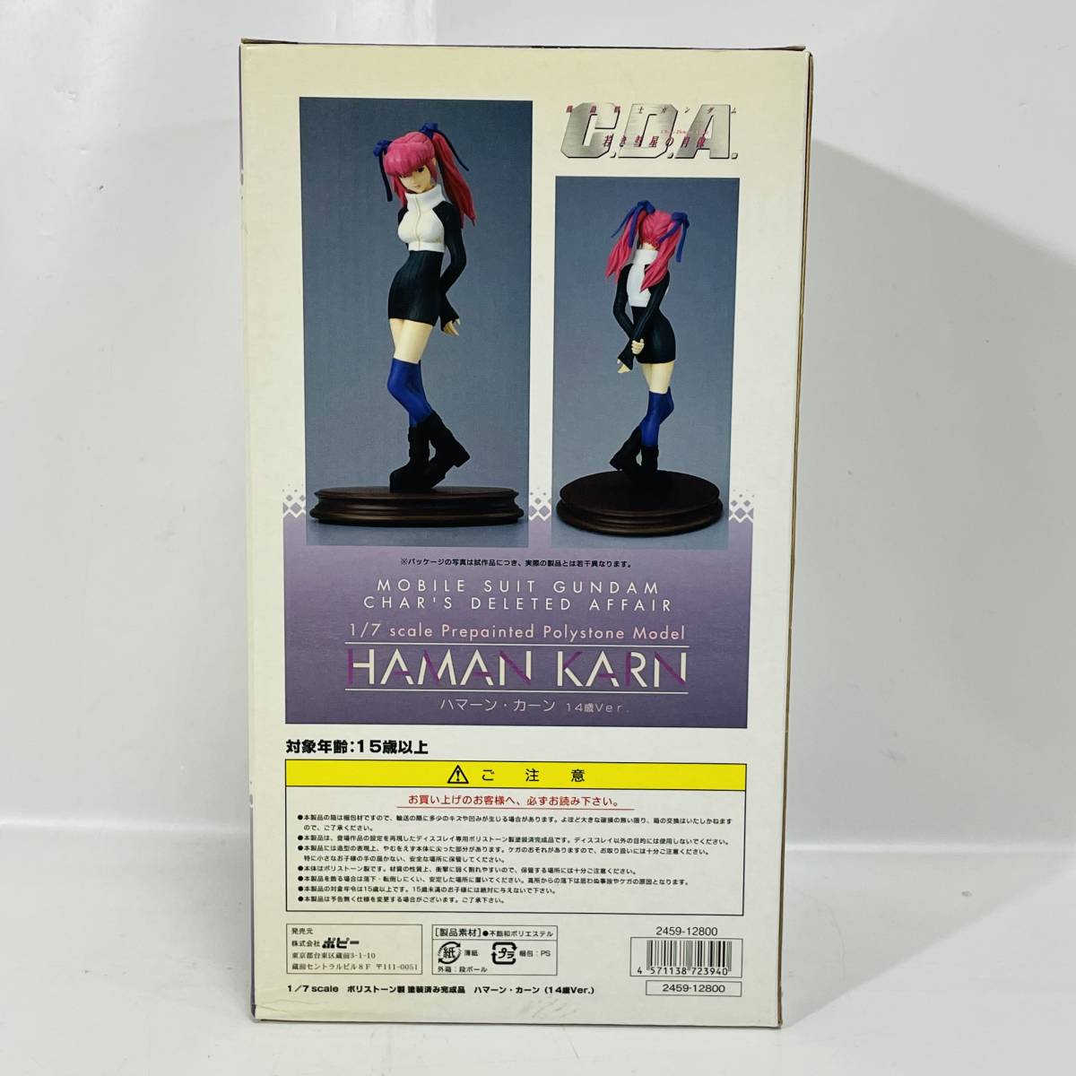 完品 B-CLUB ハマーン カーン 14歳ver. 1/7 ポリストーン製 塗装済完成 
