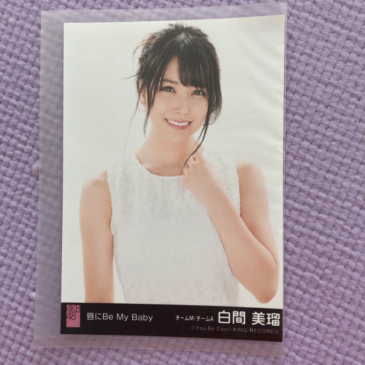 生写真 AKB48 NMB48 唇にBe My Baby　劇場版　白間美瑠_1