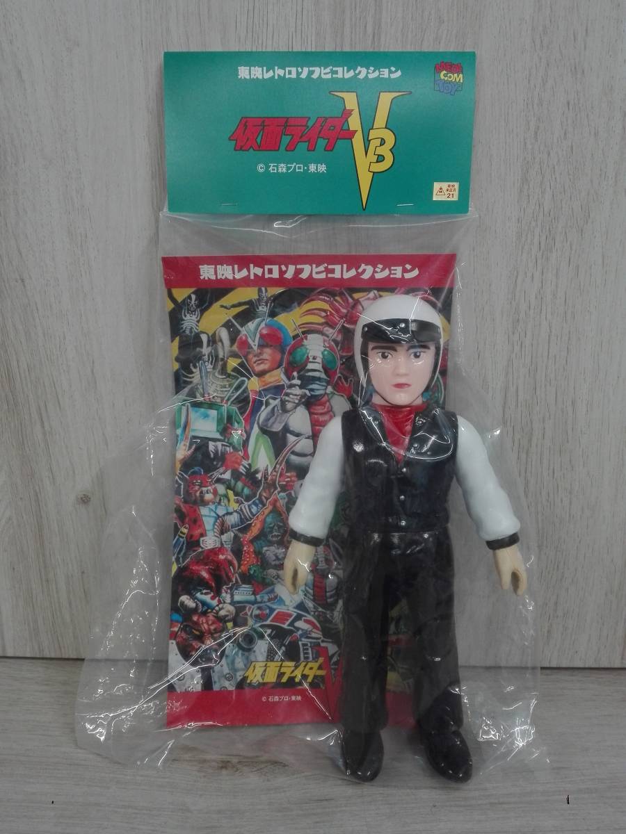 メディコムトイ 東映レトロソフビ 仮面ライダーV3(ビニールマフラー