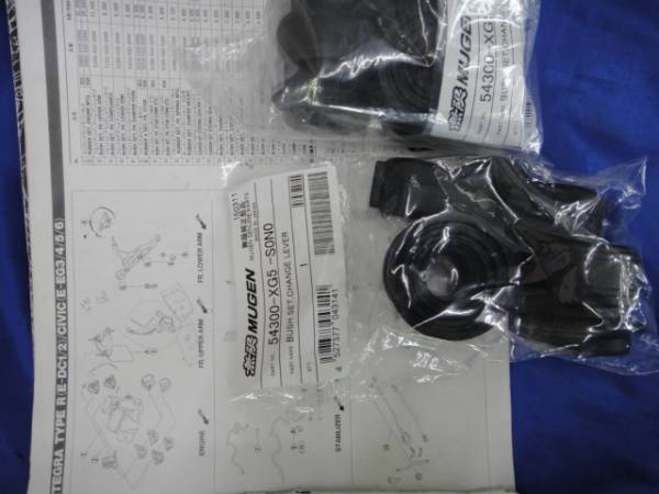 安い，豊富な 本物 保証 世界一性能 店頭在庫セール 無限純正 無限 MUGEN 強化 シフトリンケージ ブッシュ セット EF EG EK DC 条件付(シフトレバー)｜売買されたオークション情報、yahooの商品情報をアーカイ シフトレバー