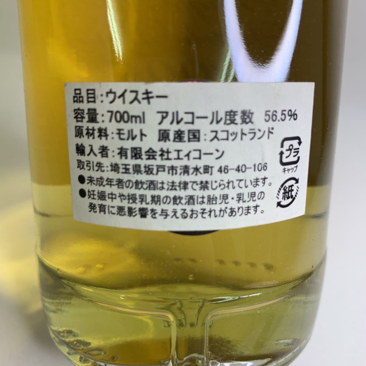 スプリングバンク16年 Fresh Port Cask - スプリングバンク 1995 16年