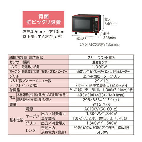直売値下 HITACHI MRO-HE4Y R 22L 日立オーブンレンジ レッド