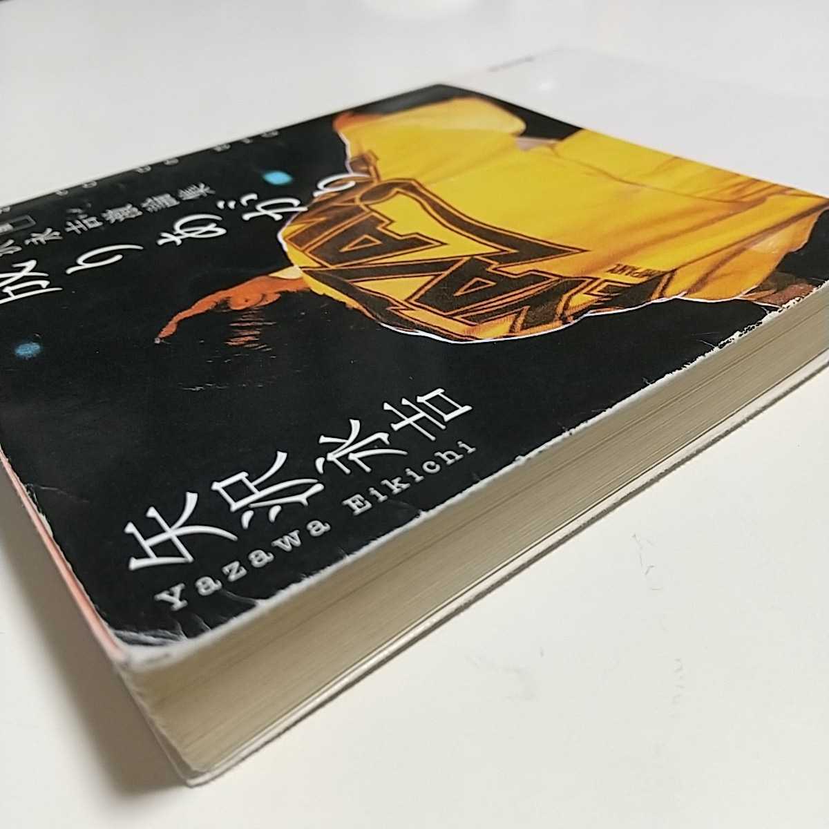 成りあがり アー ユー ハッピー 矢沢永吉 傷み有 角川文庫 2冊セット 成り上がり アーユーハッピー 永ちゃん 矢沢永吉激論集 006 自伝 生い立ち 売買されたオークション情報 Yahooの商品情報をアーカイブ公開 オークファン Aucfan Com