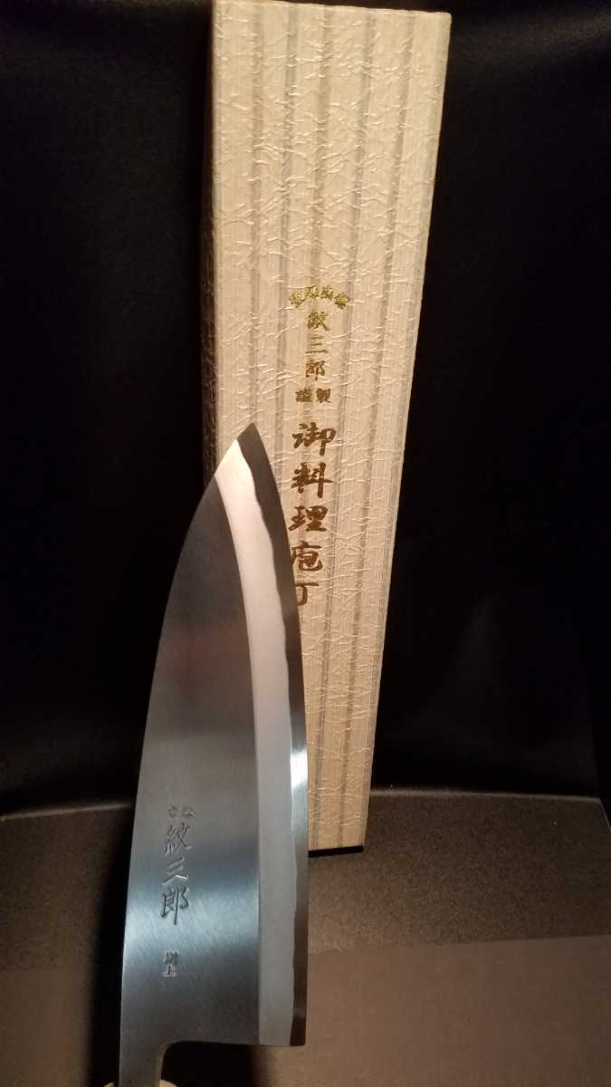 ☆送料込☆堺打刃物白二鋼出刃包丁195mm水牛柄マチ磨き裏押し ☆送料込☆堺打刃物白二鋼出刃包丁195mm水牛柄マチ磨き裏押し