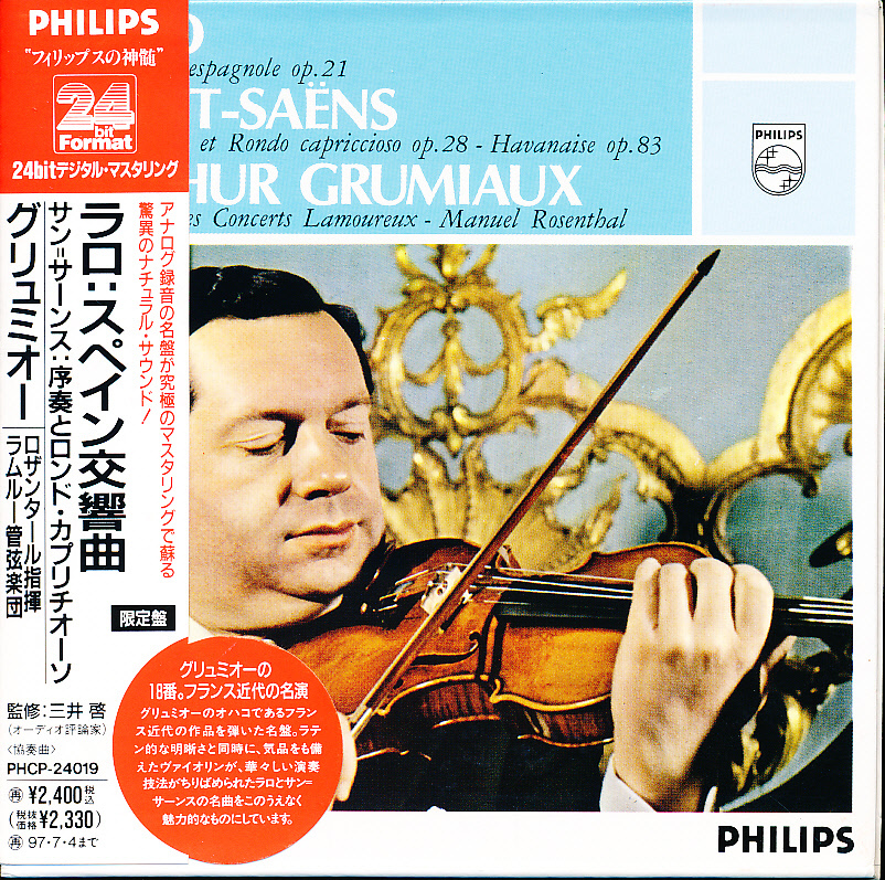 24bit ⁄ ラロ：スペイン交響曲 紙ジャケ PHILIPS グリュミオー