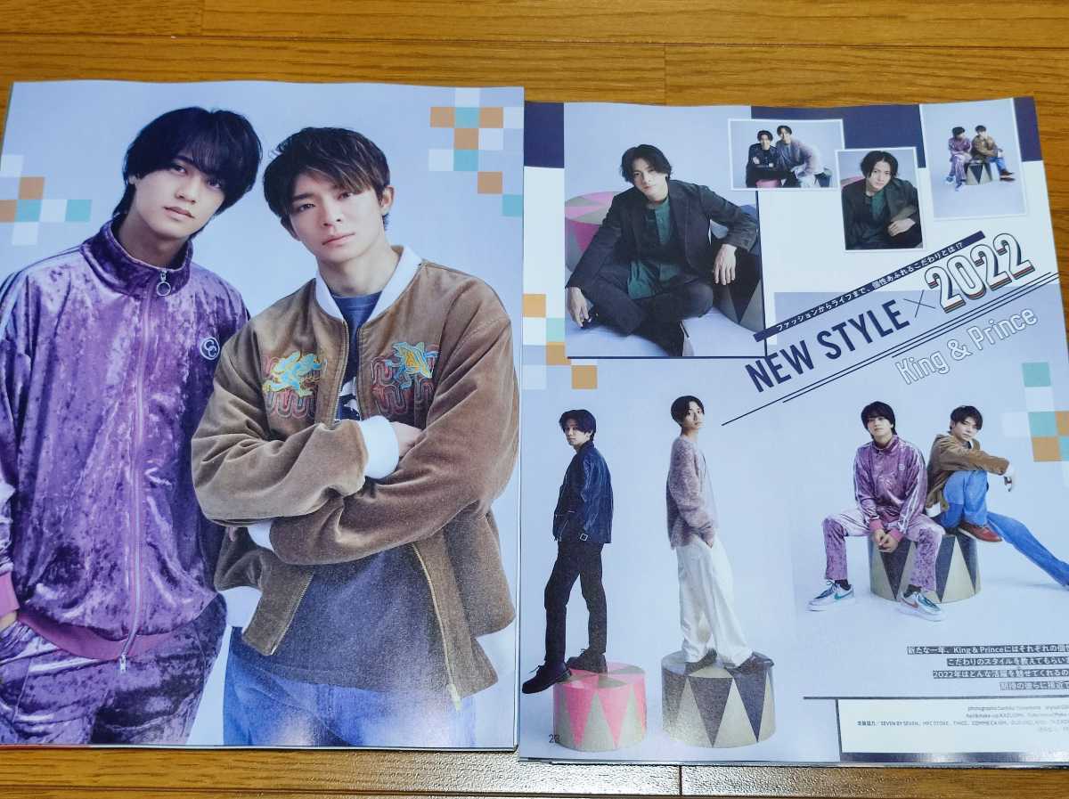 King&Prince切り抜き☆POTATO、DUET、WINK UP 2月号(2022年)(POTATO