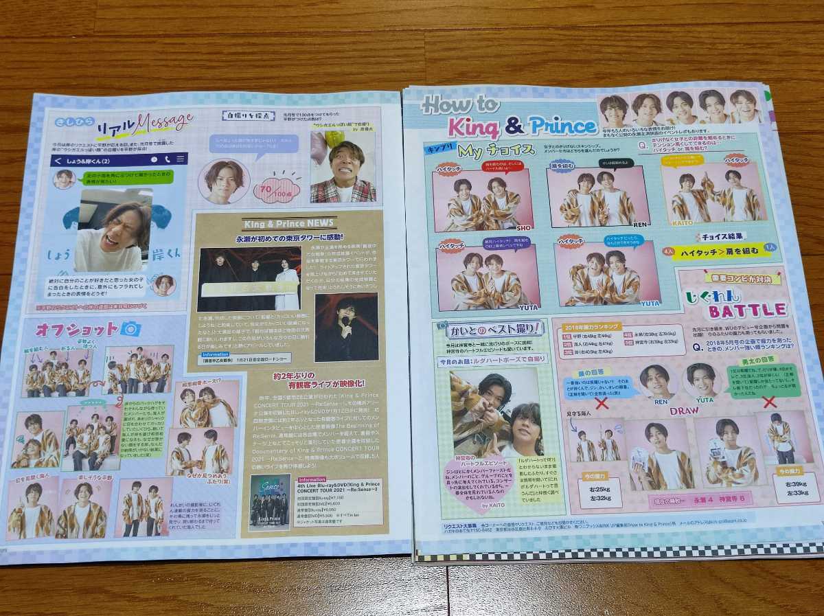 2015.4月号 NEWS 難かっ POTATO WiNK UP 切り抜き