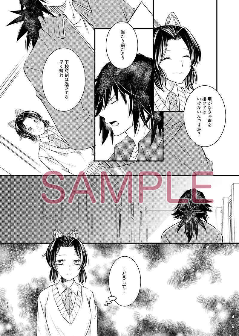 トライアングル」VS. Linie 鬼滅の刃同人誌 冨岡義勇×胡蝶しのぶ ぎゆしの 合同誌 - 本、雑誌