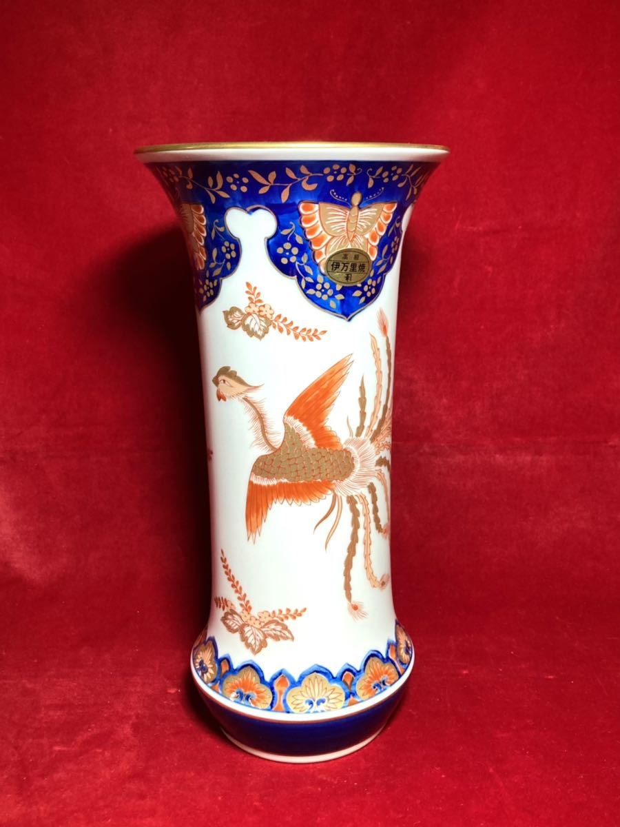 骨董 高級 伊万里焼 哲山作 24.5cm 陶器製 鳳凰 花瓶 花器 未使用品