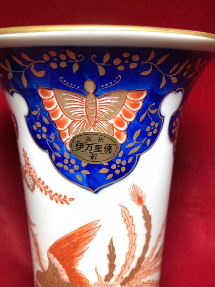 骨董 高級 伊万里焼 哲山作 24.5cm 陶器製 鳳凰 花瓶 花器 未使用品