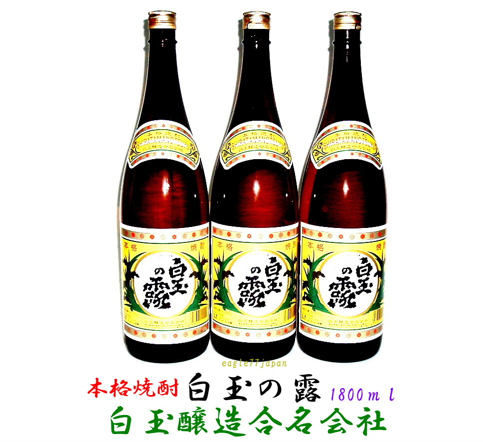 白玉の露 芋焼酎 1800ml | 安い商品を通販サイトから 720ml 白玉の露