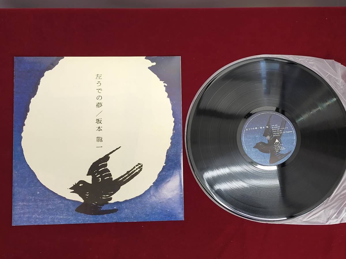 坂本龍一 04 05 サウンドトラック cm uf us 5枚セット : ⁄05 - online LP