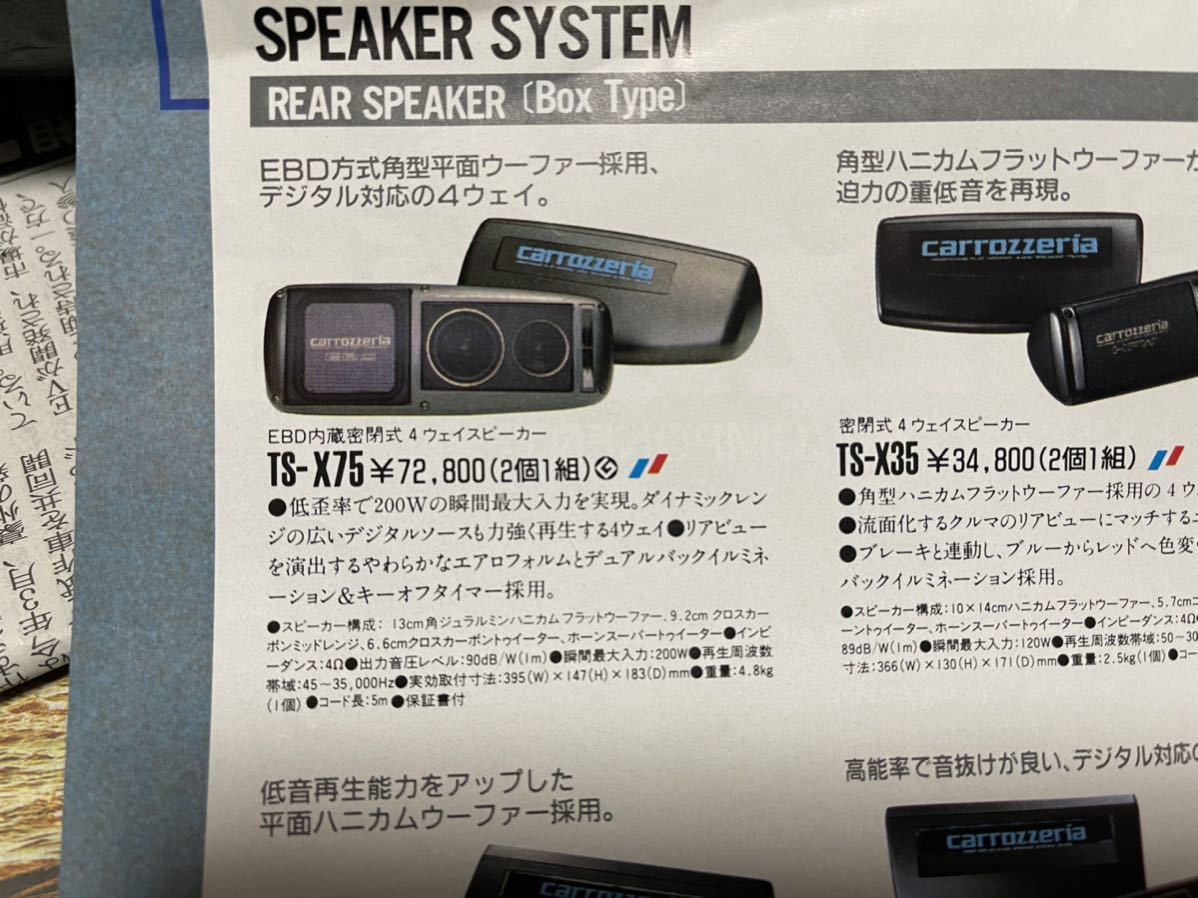 中古 PIONEER TS-X75 Carrozzeria パイオニア スピーカー 旧車 当時物