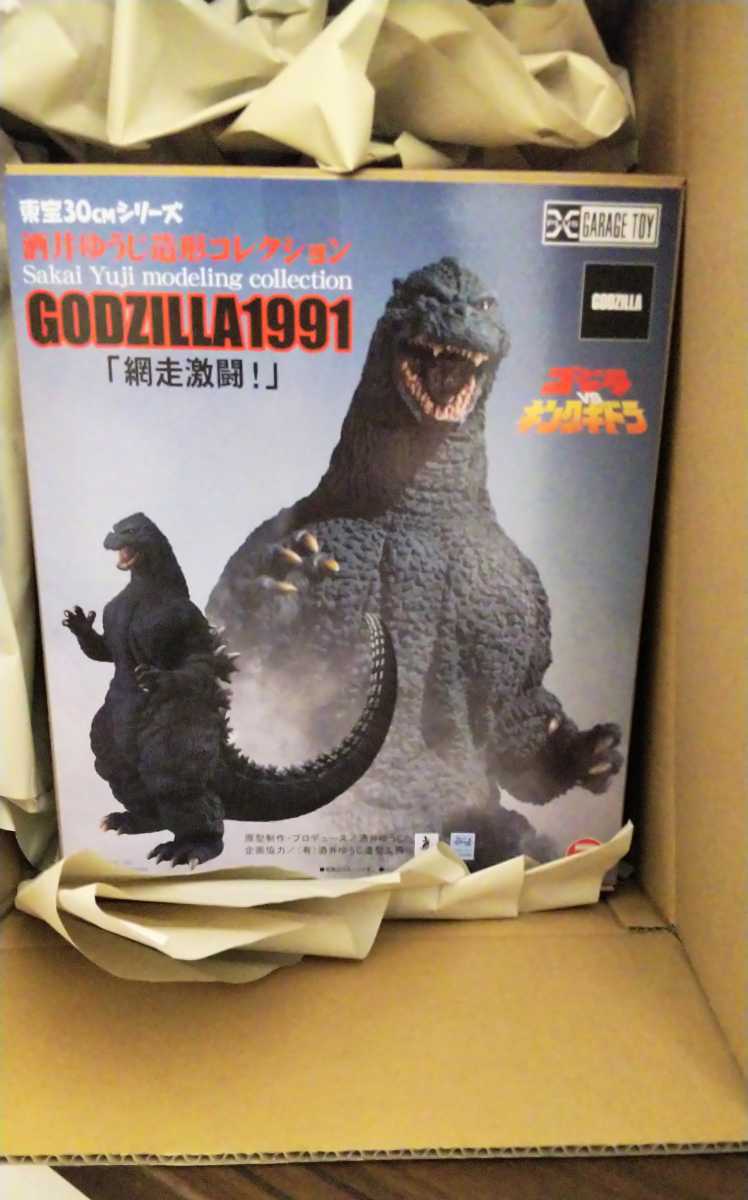エクスプラス東宝30センチシリーズ酒井ゆうじ造形コレクションゴジラ 