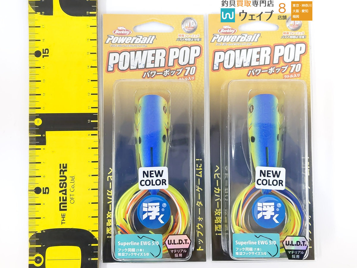 バークレイ Berkley フロッグ パワーポップ70 Pbbpp70 c ブルーバックチャート 8hpj7au1ww Www Hkmots Org