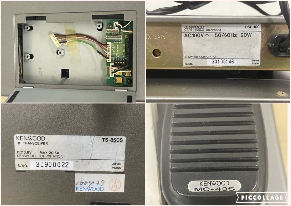 KENWOOD TS-850S DSP-100 セット トランシーバー 通電確認済 ジャンク