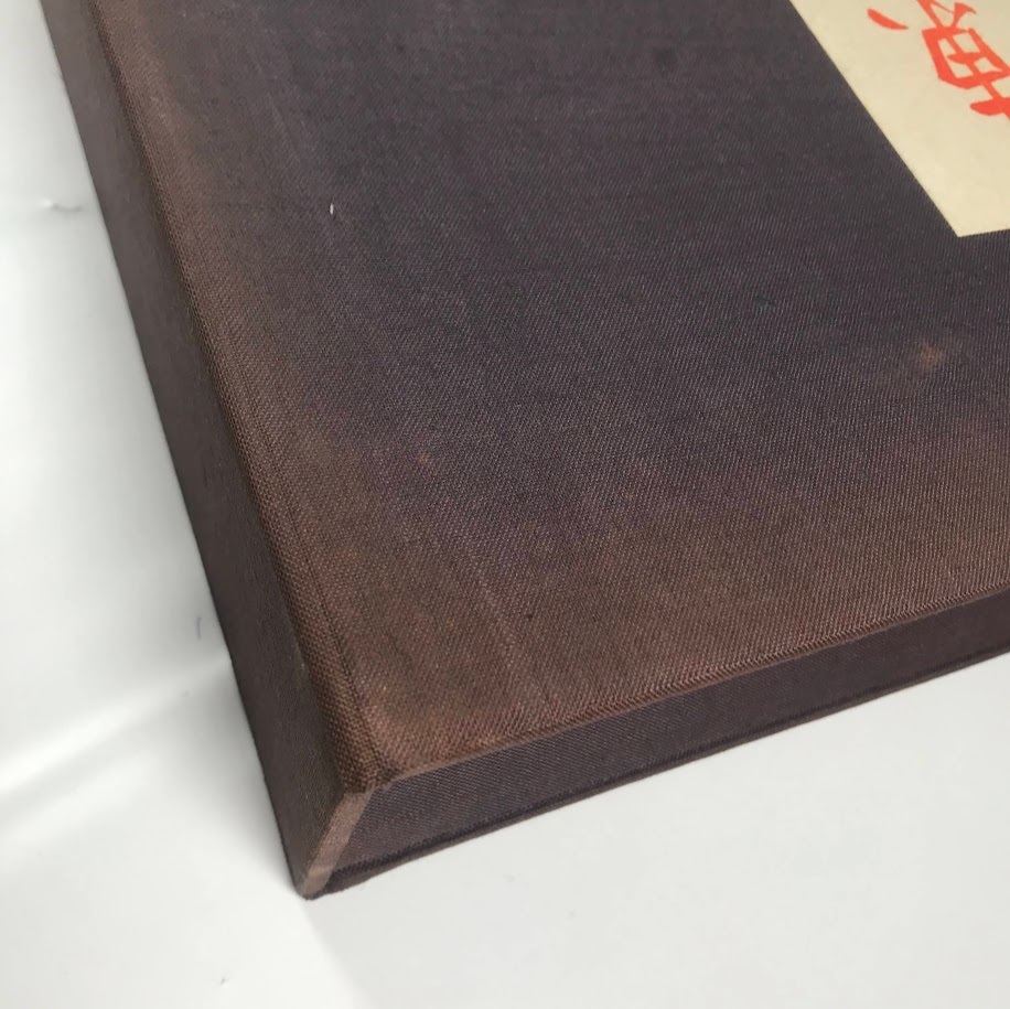 Yahoo!オークション - 「悠々洞出版」版画 (美術品) の落札相場