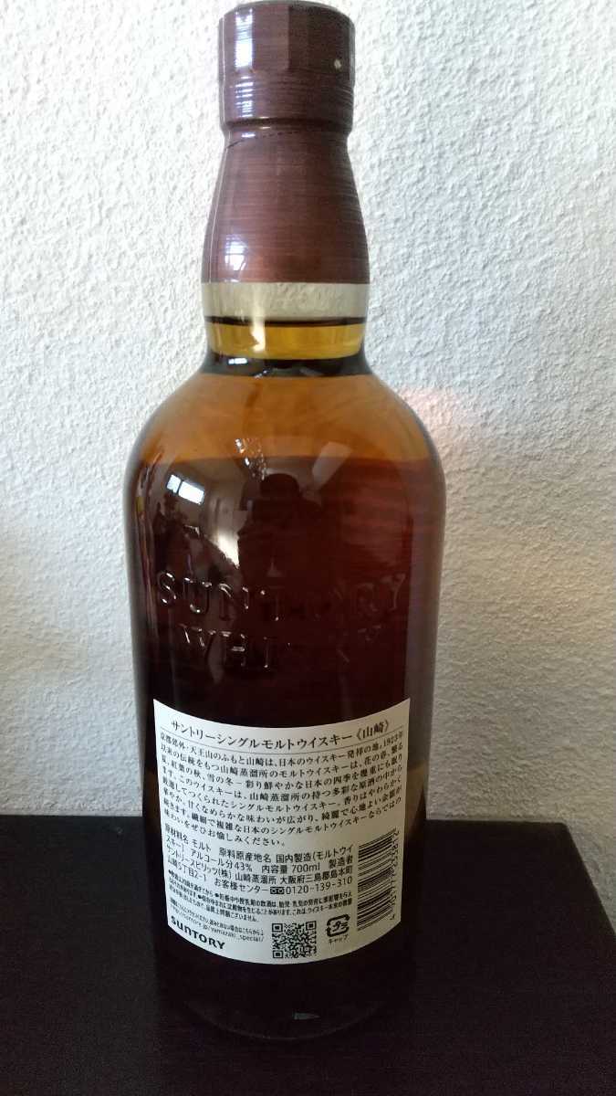 未開栓 未開封 山崎 700ml NA NV サントリー Suntory Yamazaki