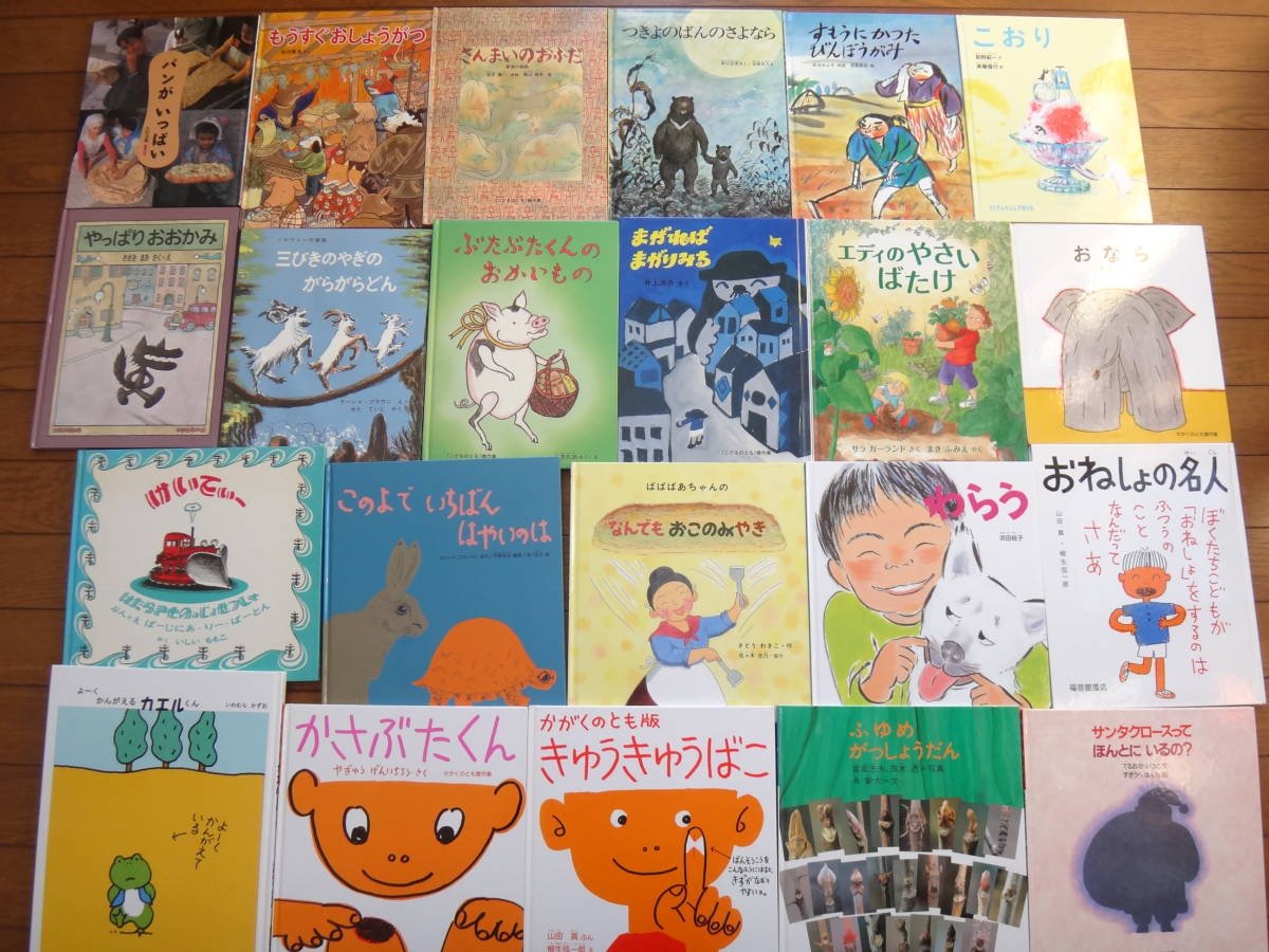 福音館の絵本 100冊セット 100｜福音館書店