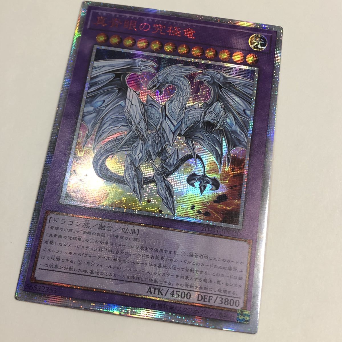 1円スタート】 遊戯王20th 真青眼の究極竜 青眼 20th 20thシークレット 