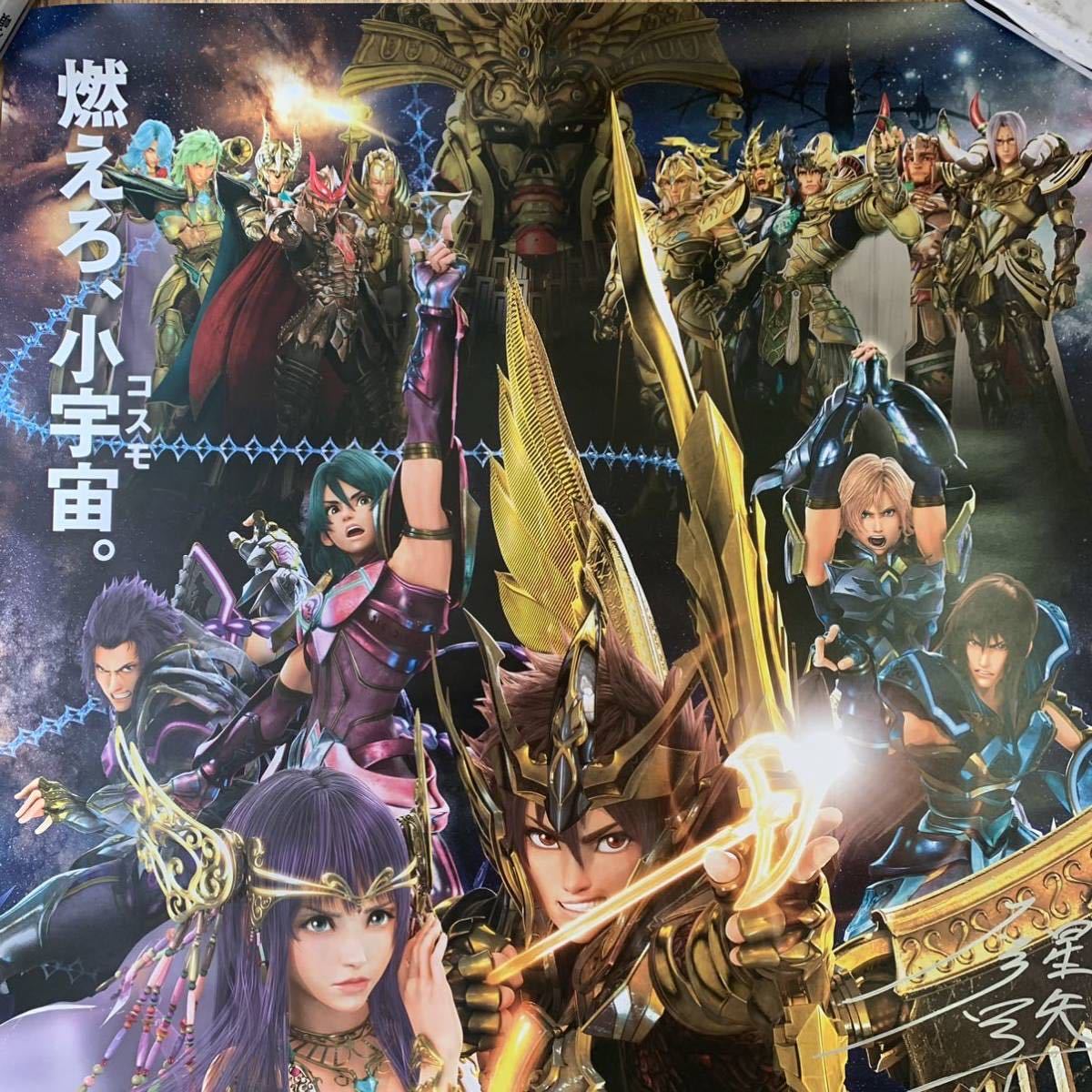 超レア】【非売品】劇場版 聖闘士星矢 LEGGEND of SANCTUARY 映画 