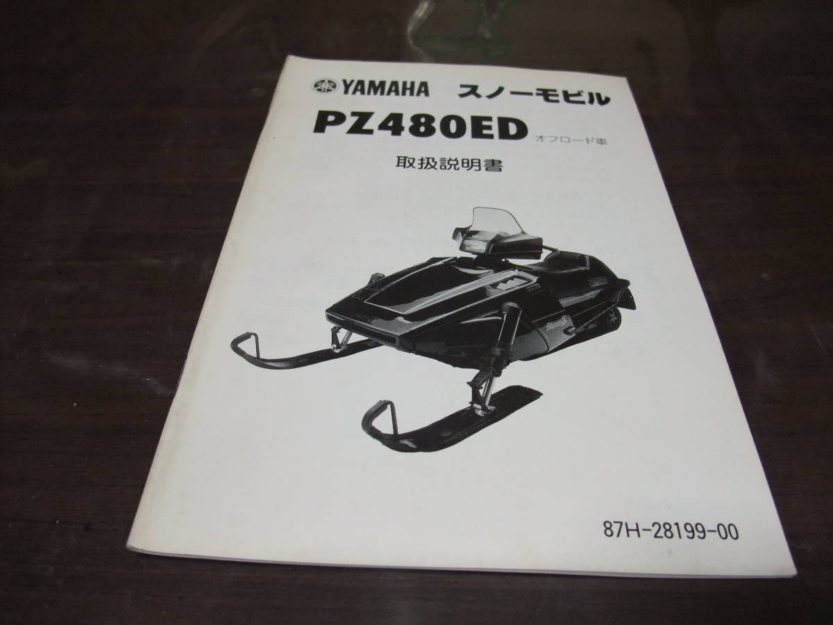 ヤマハ DT230 ランツァ サービスマニュアル パーツリスト
