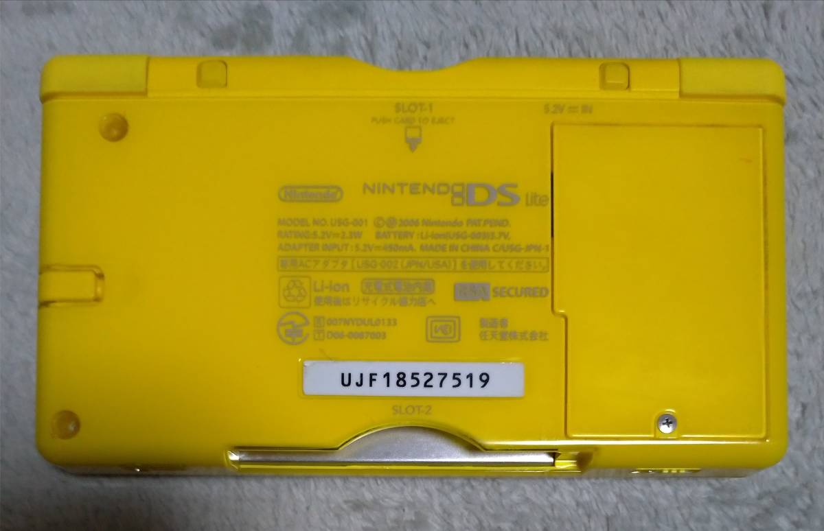 ポケモンセンター限定 ニンテンドーDSLite ピカチュウエディション