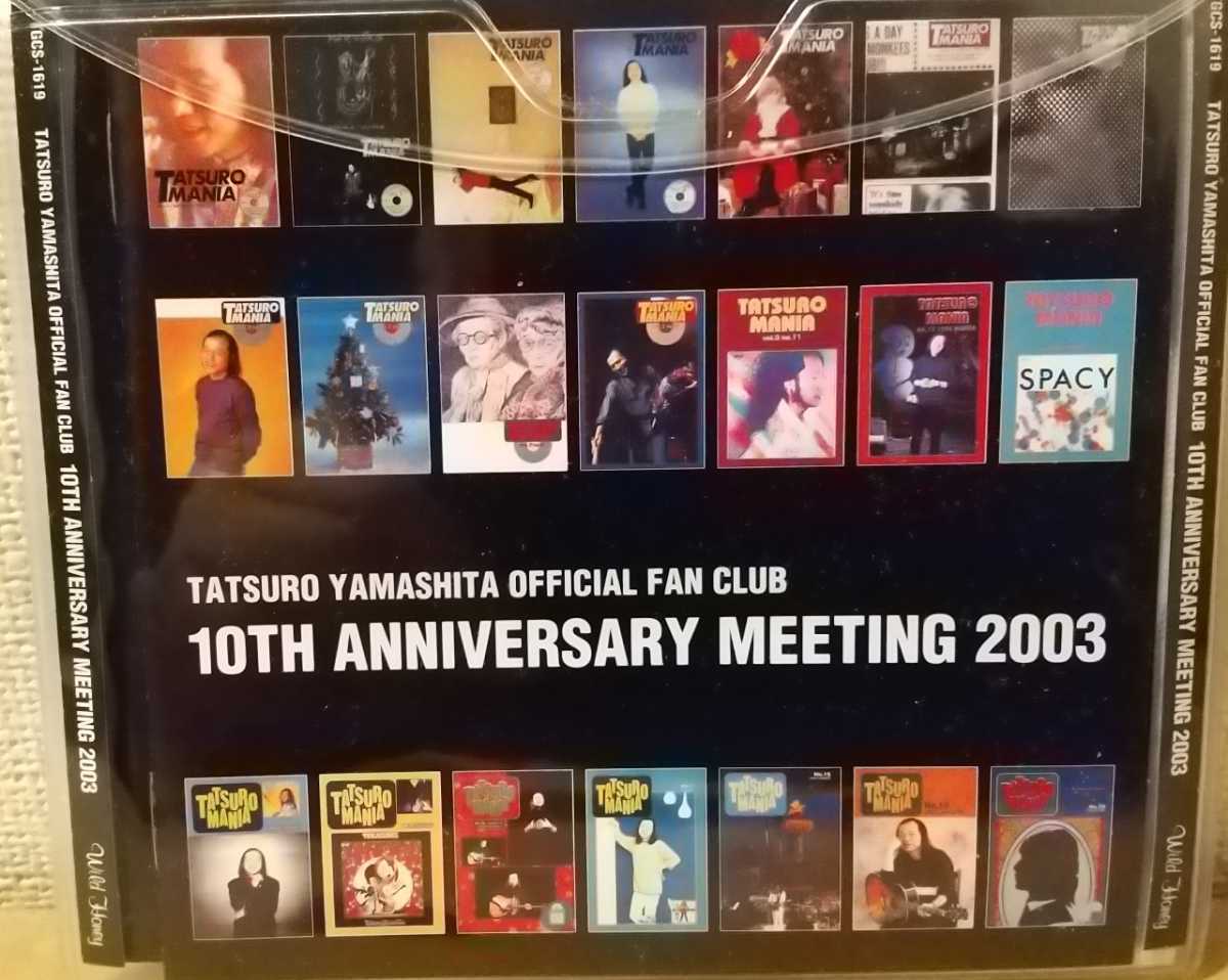 山下達郎「TATSURO YAMASHITA OFFICIAL FAN CLUB 10TH ANNIVERSARY