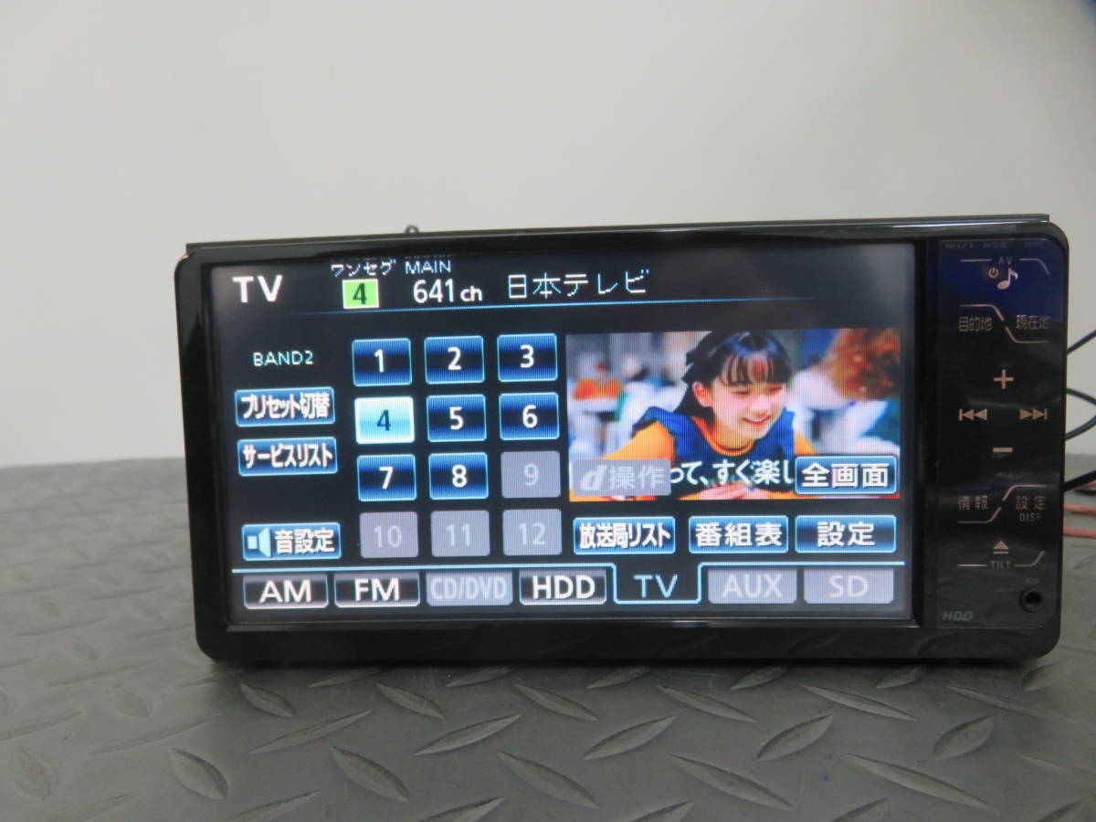 ダイハツ・トヨタ8インチ2019年地図NHZN-X61GフルセグBt | ヤマダ