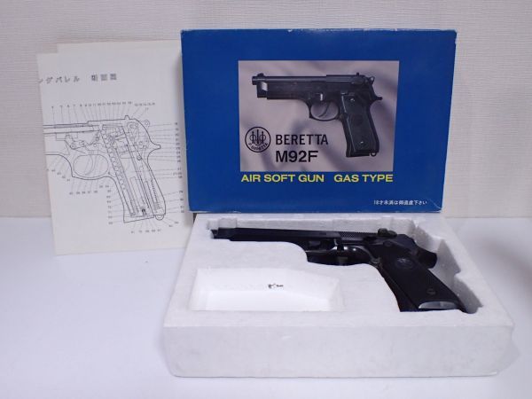 数量限定，お得 豊20B00-87/8J〇デジコン ベレッタ M92F エアソフトガン ガスタイプ 〇(ガスガン)｜売買されたオークション情報、yahooの商品情報をアーカイブ公開 - オークファン ガスガン