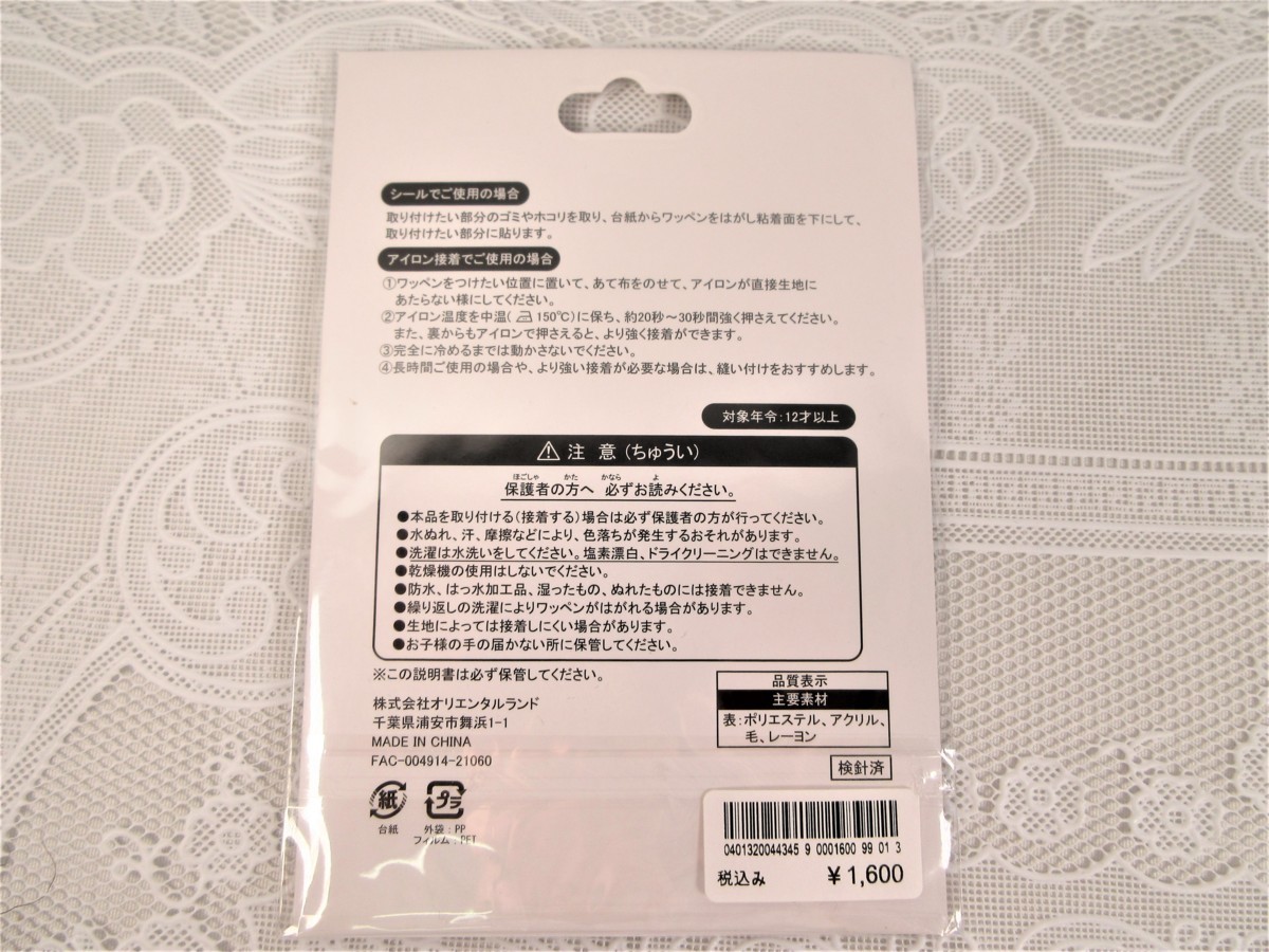 連c943 407rm Tdr ワッペン 4種セット D ロゴ シンデレラ城 ミッキー ミニー ドナルド 丸型 リトルグリーンメン ハンドクラフト ディズニー 売買されたオークション情報 Yahooの商品情報をアーカイブ公開 オークファン Aucfan Com