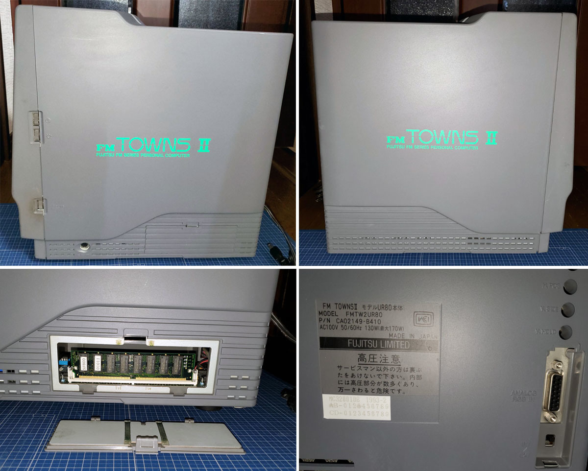 富士通 FM TOWNSⅡモデルUR80 動作品 本体・キーボード・マウス 