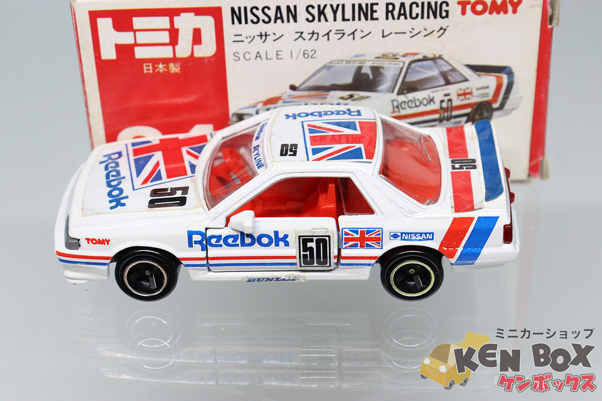 TOMICA トミカ 84 NISSAN 日産 SKYLINE スカイライン レーシング 