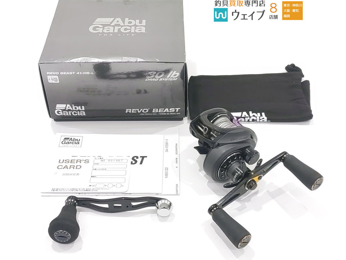 BEAST REVO アブガルシア Abu レボ ビースト 41-HS-L 0 Garcia 公式