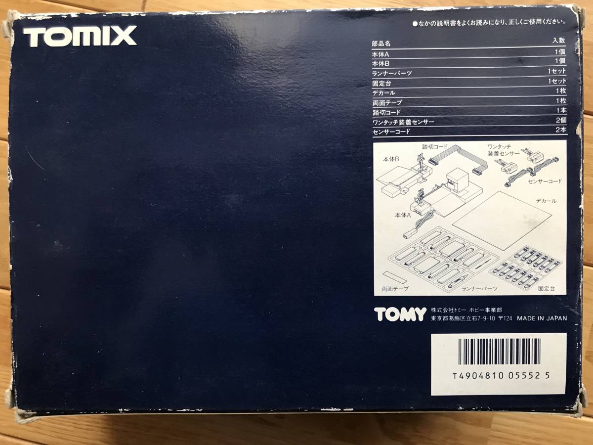 もも トミックス（TOMIX） 5552 TCS自動踏切セット 現状品 動作未確認 TOMIX