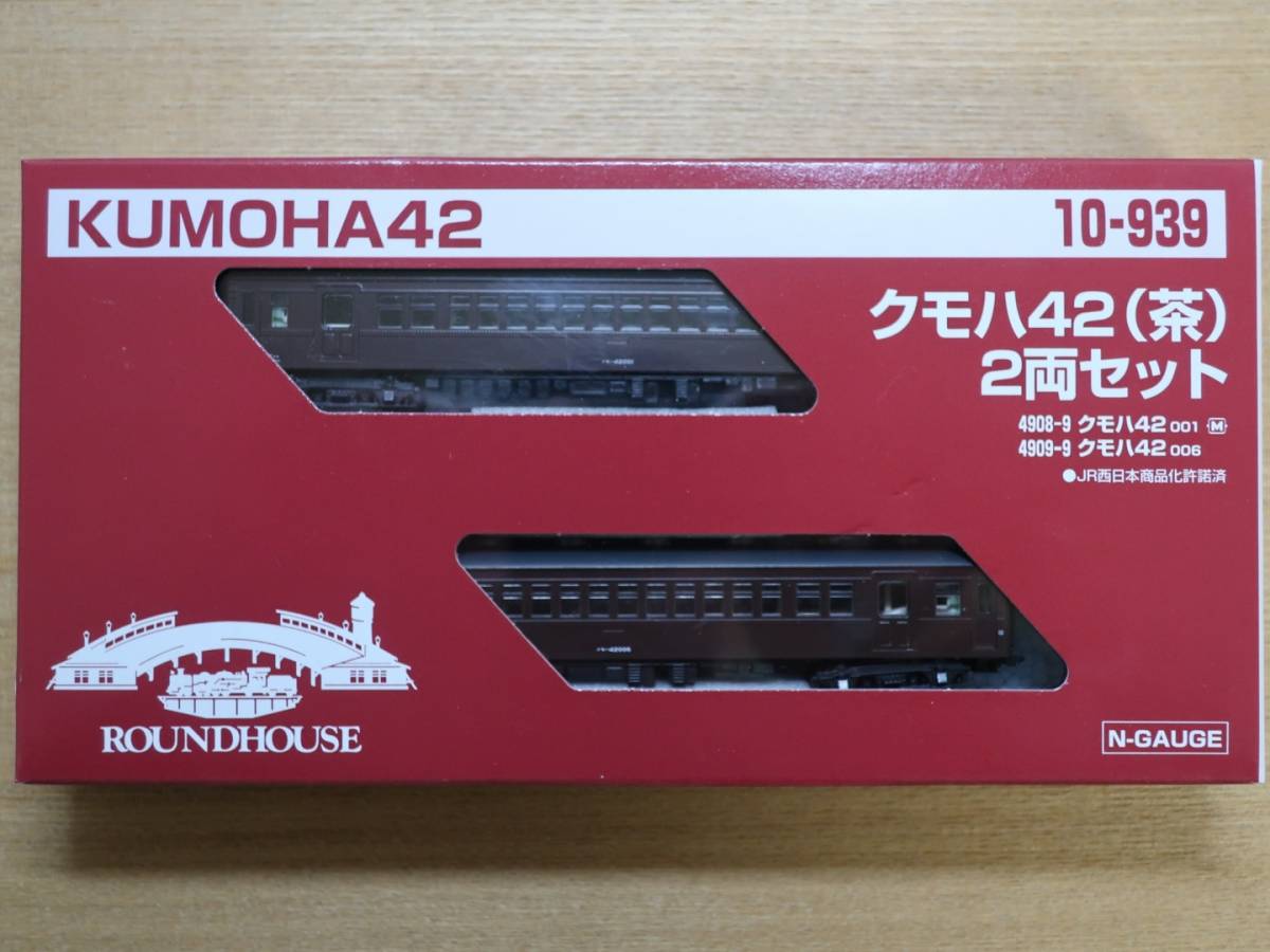お得，低価 ROUNDHOUSE KATO 10-989 クモハ42 茶 2両セット(通勤形電車)｜売買されたオークション情報、yahooの商品情報をアーカイブ公開 - オークファン 通勤形電車