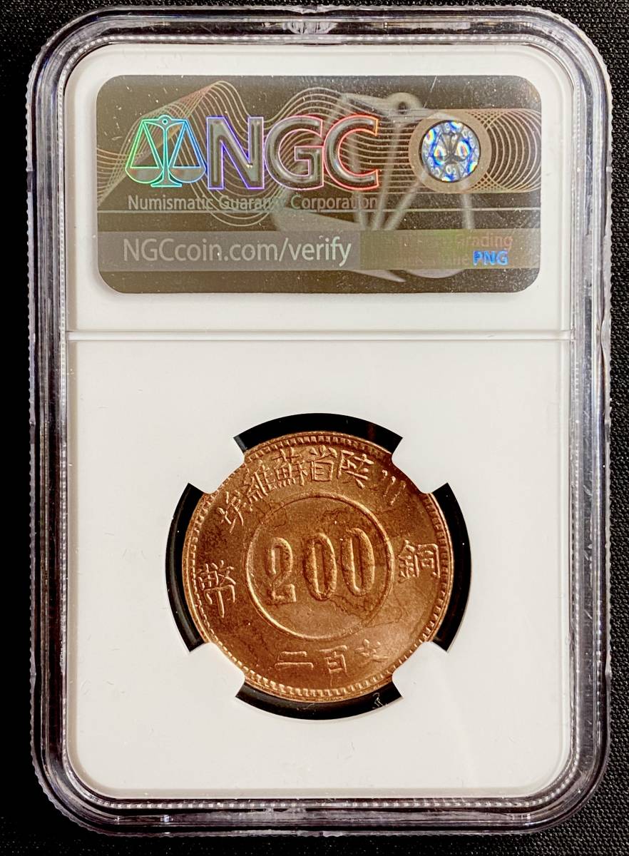 NGC鑑定済 1934年 中国 200文 銅貨 MS64RB MS 64 Graded 1934 Year