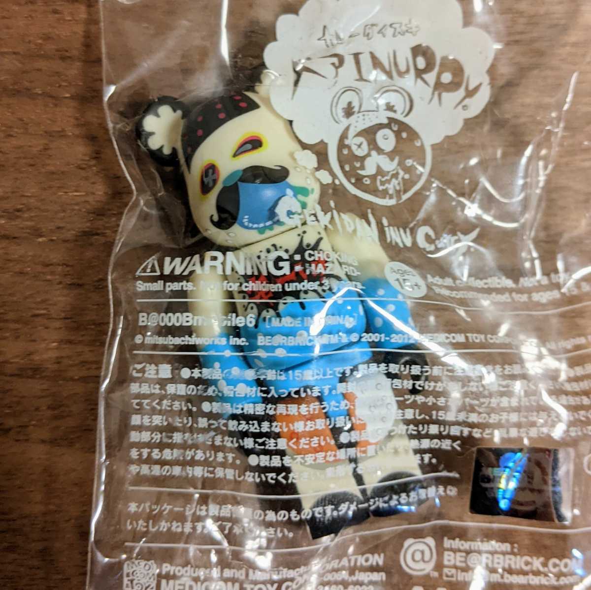 非売品◇劇団イヌカレー BE@RBRICK ベアブリック INURRY。◇未開封 