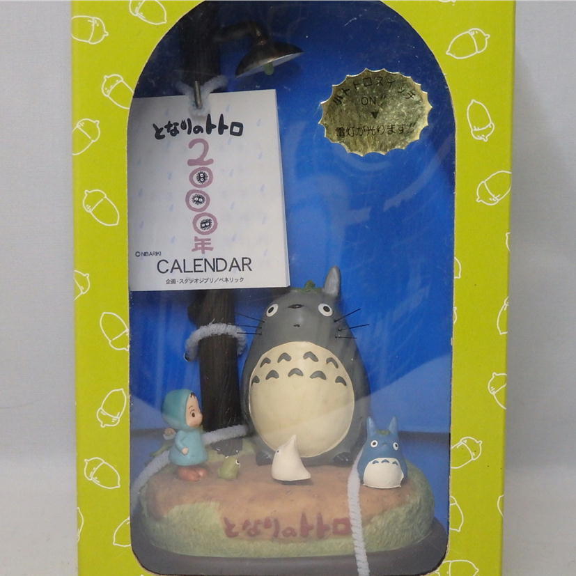 ジブリとなりのトトロ 電灯の下の出会い トトロ2000年カレンダー
