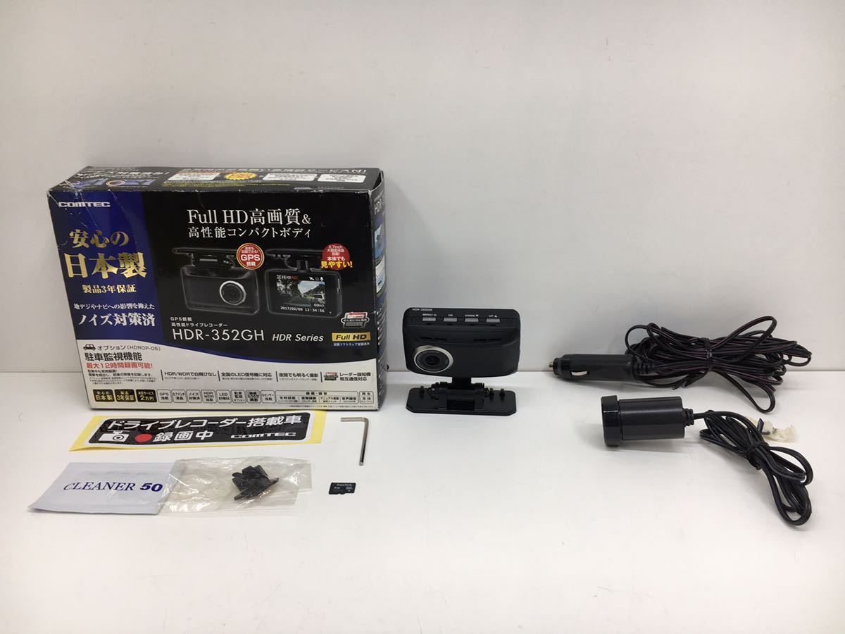  COMTEC コムテック ドライブレコーダー HDR-352GH 8GBメモリーカードつき(その他)｜売買されたオークション情報、yahooの商品情報をアーカイブ公開 - オークファン その他