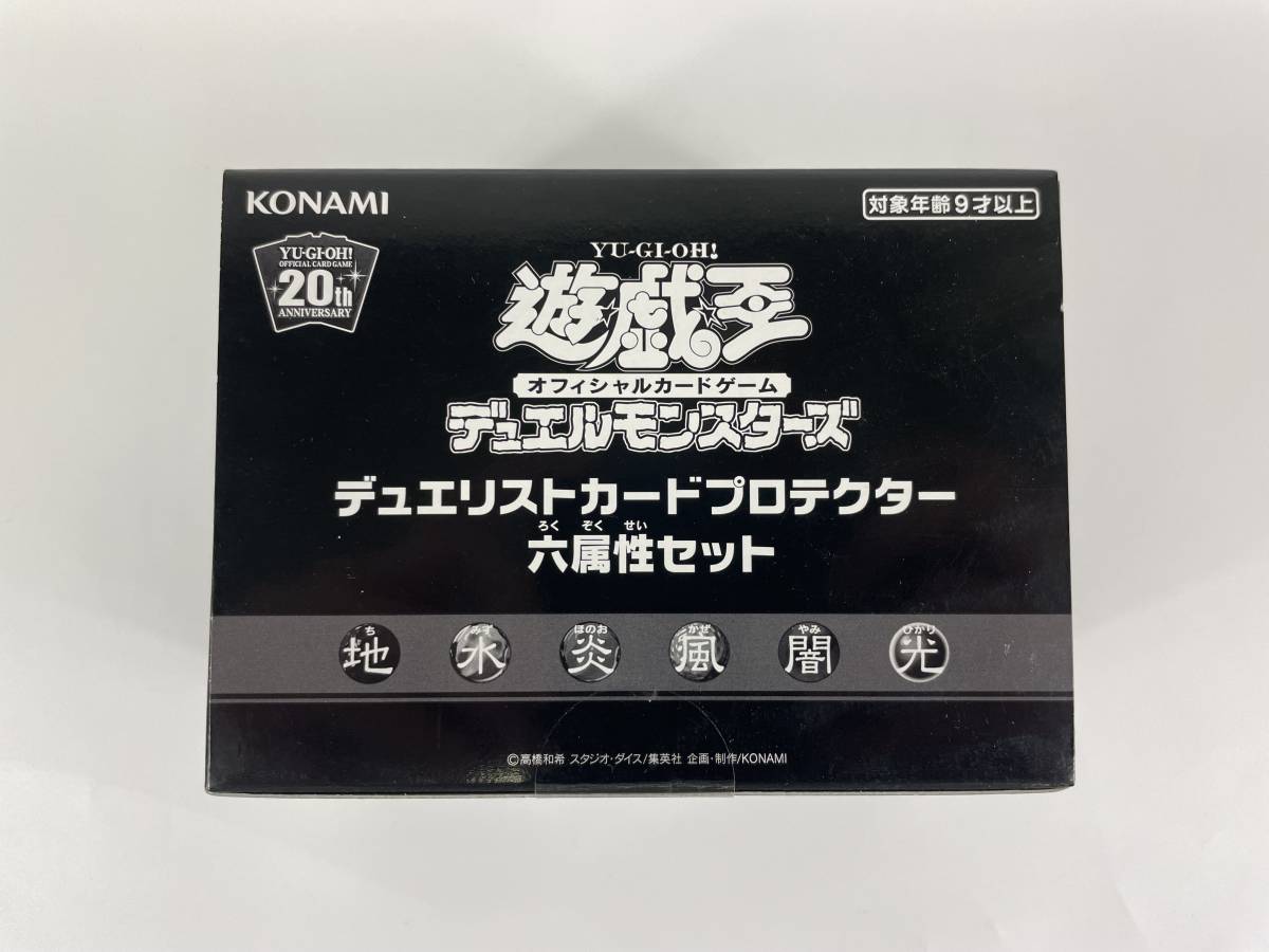 ネット販売品 【中古・未開封】遊戯王 デュエリストカードプロテクター