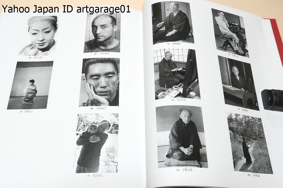 土門拳のすべて・写真家の巨匠/戦前の初期作品から古寺巡礼まで土門拳