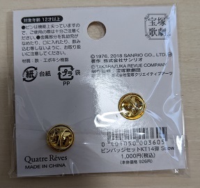 未使用・未開封】宝塚歌劇団×ハローキティ コラボ 雪組カラー 緑 