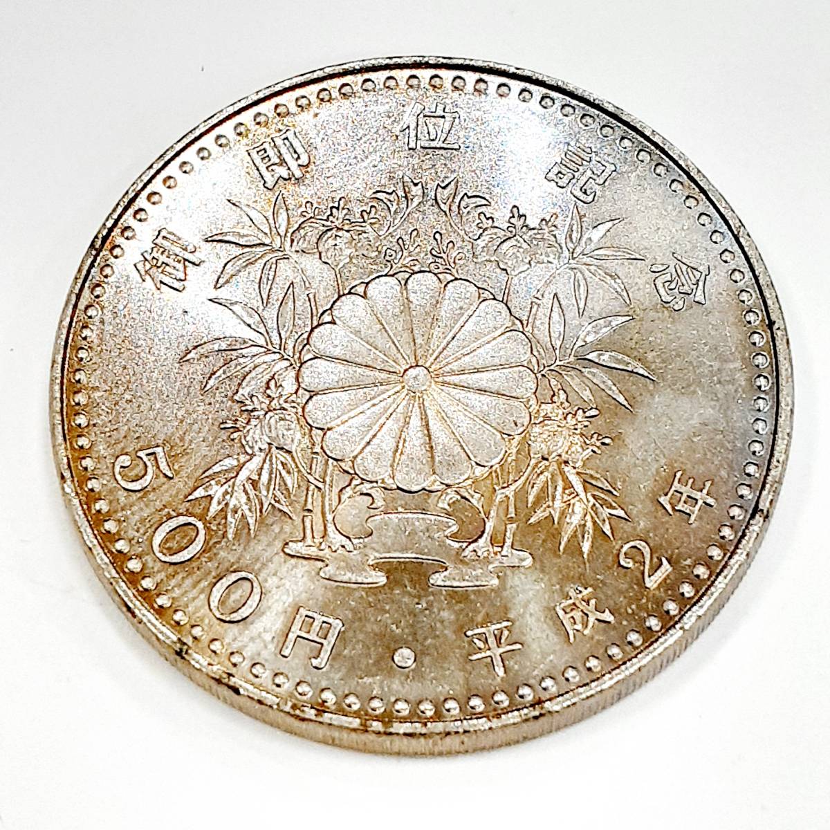 1円スタート 御即位記念 500円 記念硬貨 平成2年 五百円 記念コイン コレクション 収集 日本国 菊 馬車 500円硬貨 記念メダル Ce0 記念硬貨 売買されたオークション情報 Yahooの商品情報をアーカイブ公開 オークファン Aucfan Com