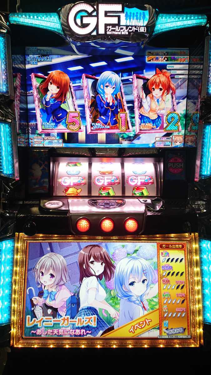 パチスロ実機 ガールフレンド(仮) 家庭用電源 【公式通販】
